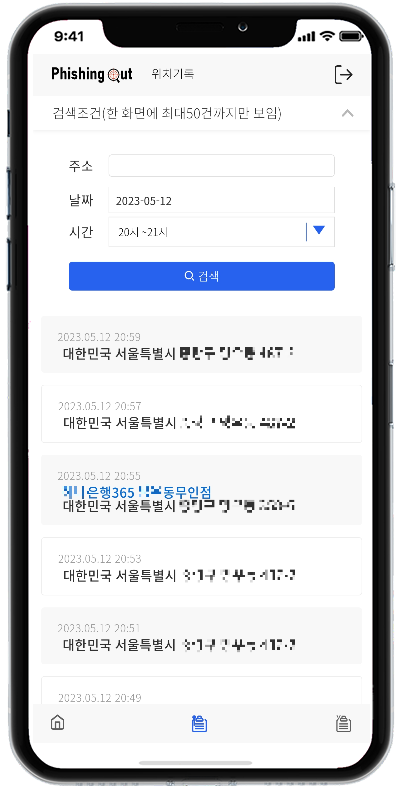 방문기록화면